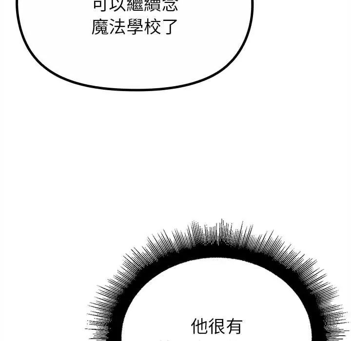 迷雾深处的诱惑第29話