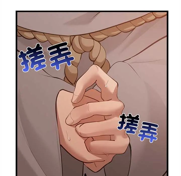 迷霧深處的誘惑第29話