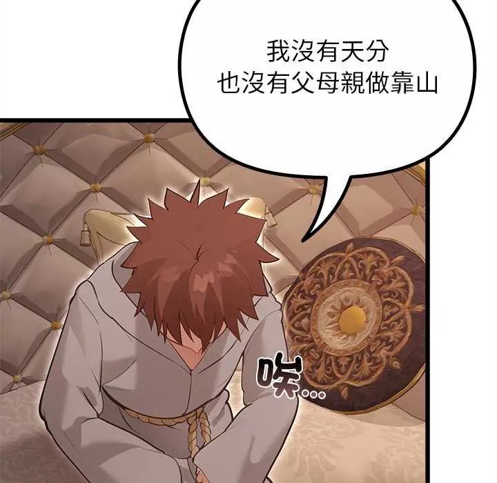 迷雾深处的诱惑第29話