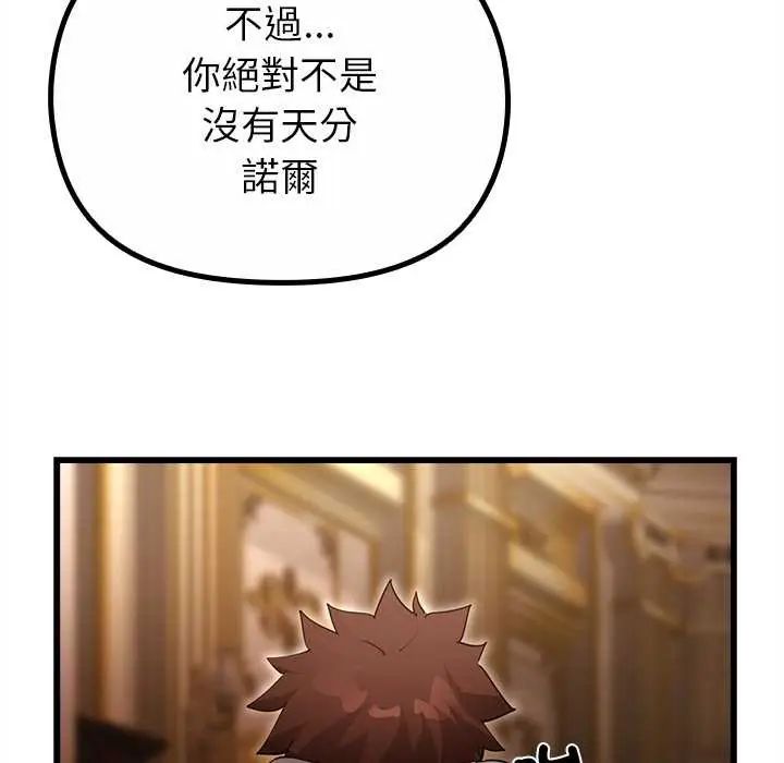 迷雾深处的诱惑第29話