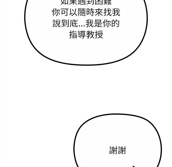 迷雾深处的诱惑第29話