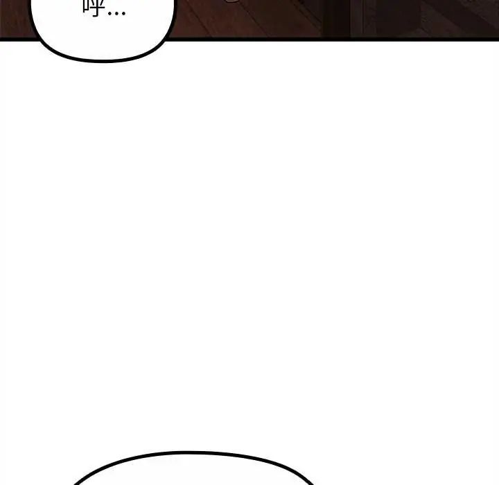迷雾深处的诱惑第29話