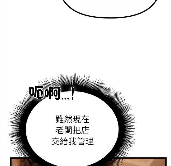迷雾深处的诱惑第29話