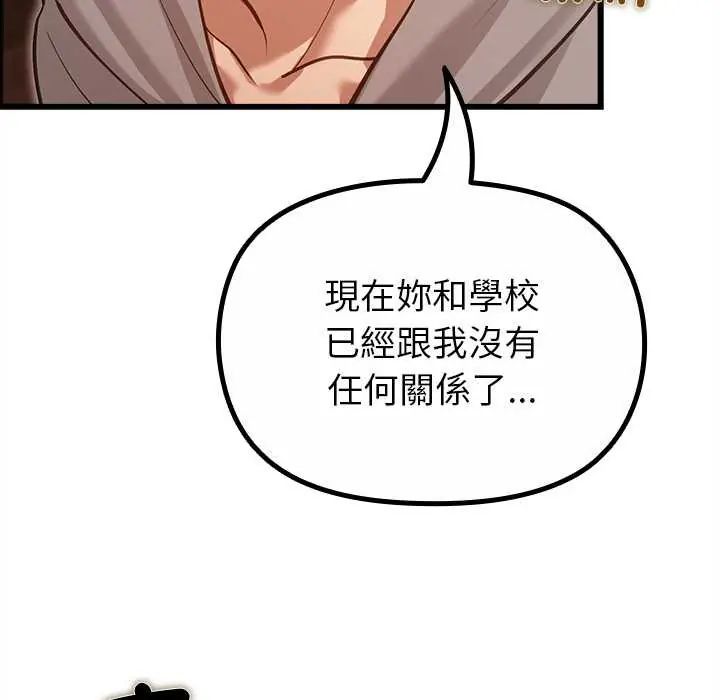 迷雾深处的诱惑第29話