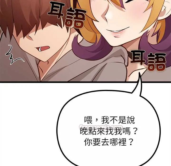 迷雾深处的诱惑第29話
