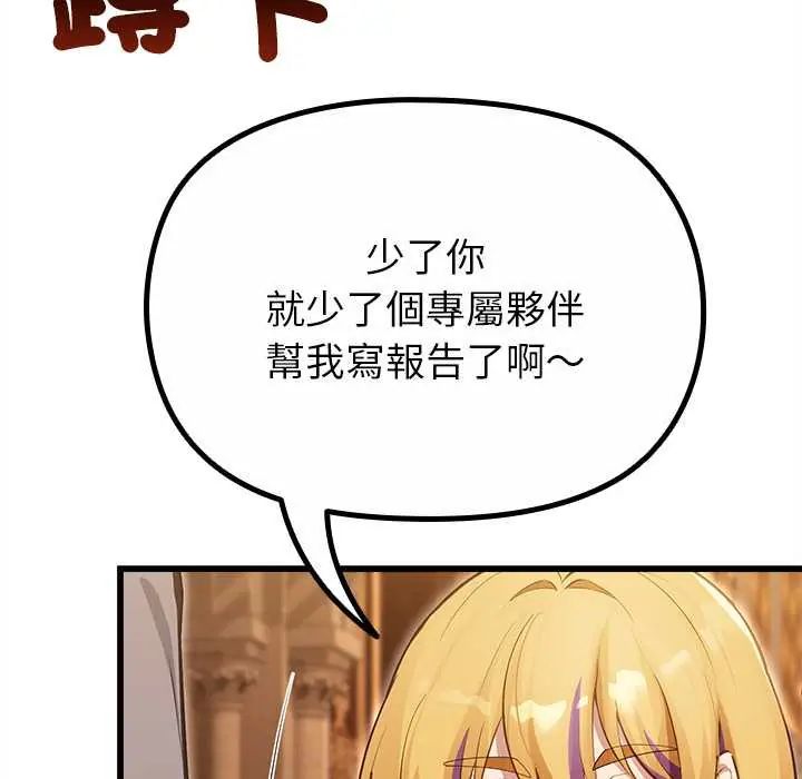 《迷雾深处的诱惑》第29話