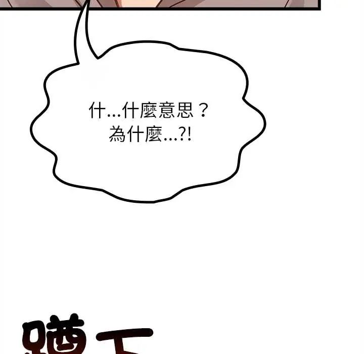 迷霧深處的誘惑第29話