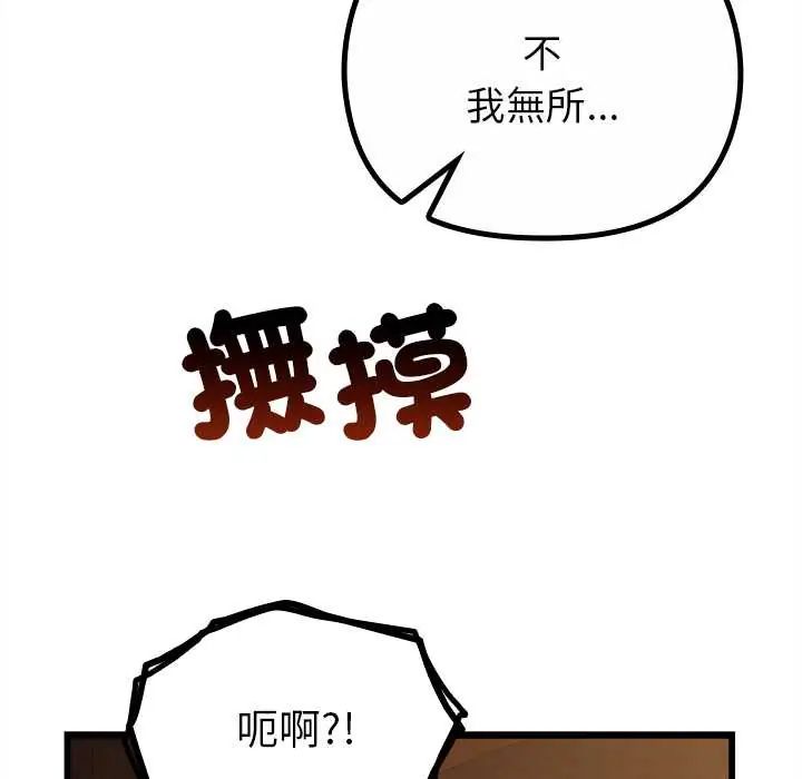 迷雾深处的诱惑第29話