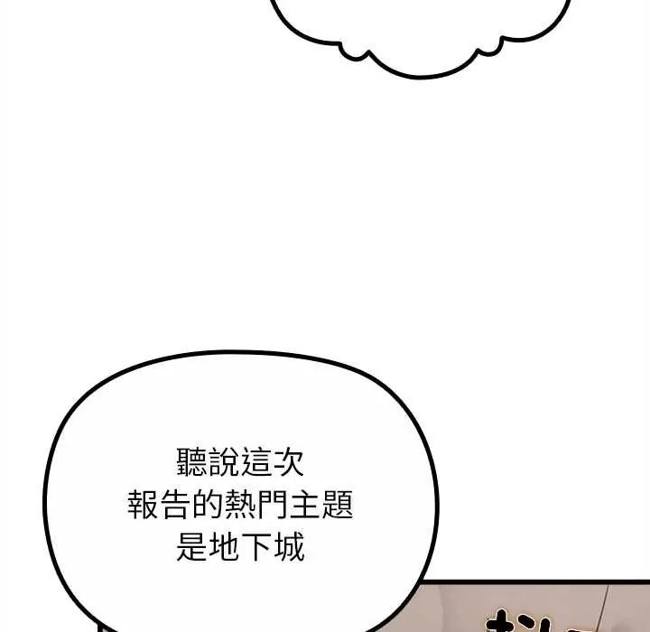迷雾深处的诱惑第29話