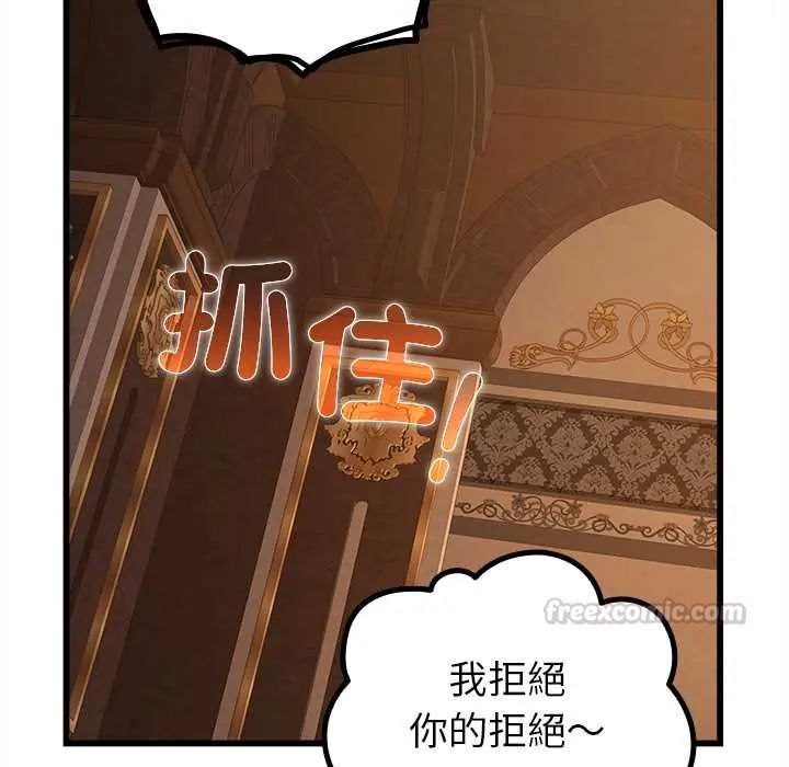 《迷雾深处的诱惑》第29話