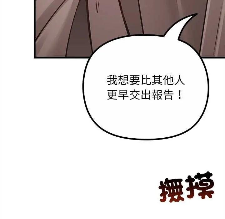 迷雾深处的诱惑第29話