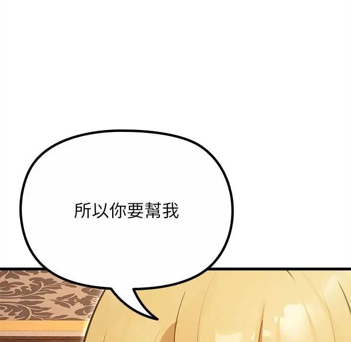 迷雾深处的诱惑第29話