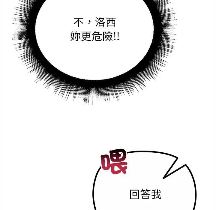迷霧深處的誘惑第29話