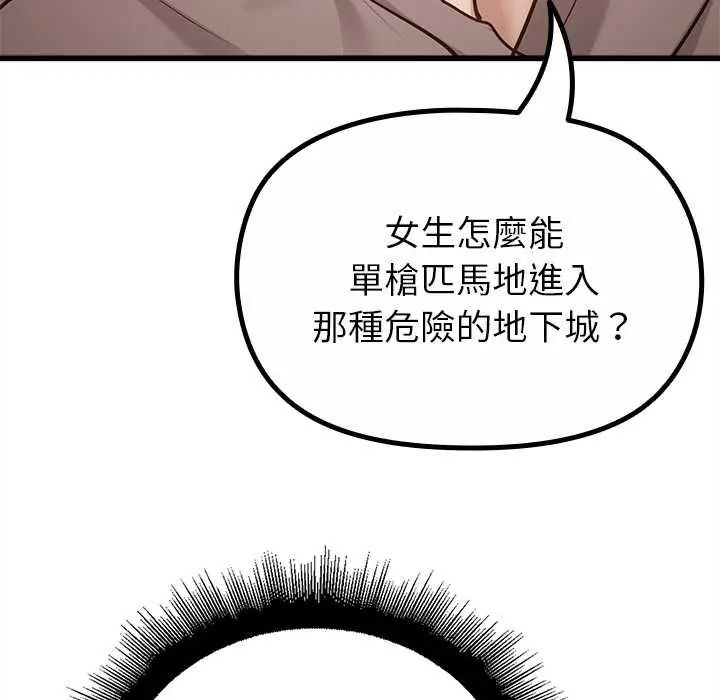 迷霧深處的誘惑第29話