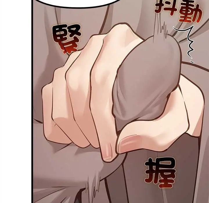 《迷雾深处的诱惑》第29話