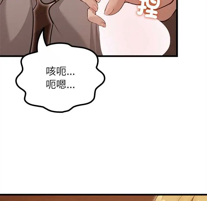 迷霧深處的誘惑第29話