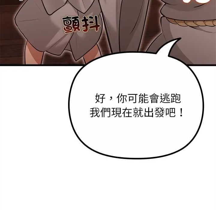 迷霧深處的誘惑第29話
