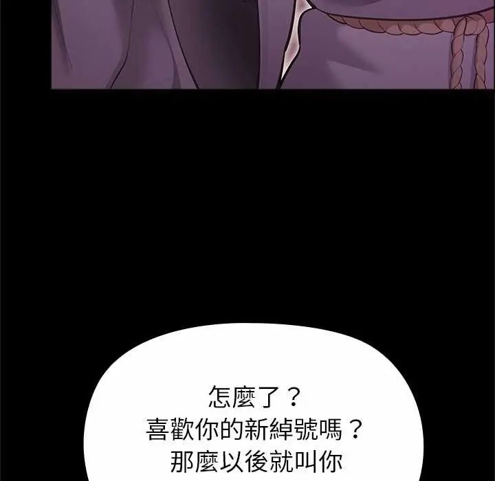 迷霧深處的誘惑第29話
