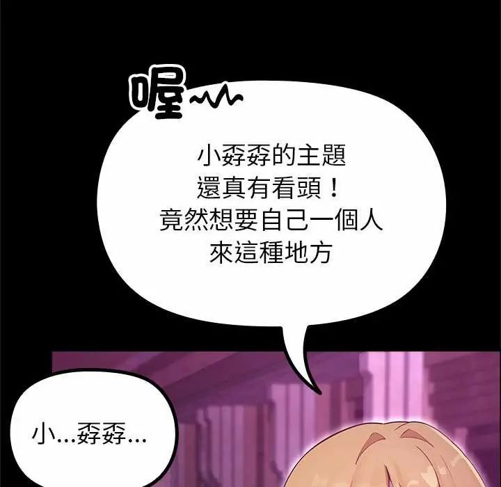 迷雾深处的诱惑第29話