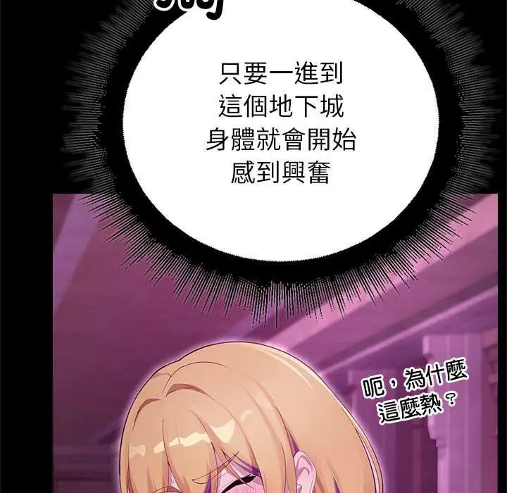 迷雾深处的诱惑第29話