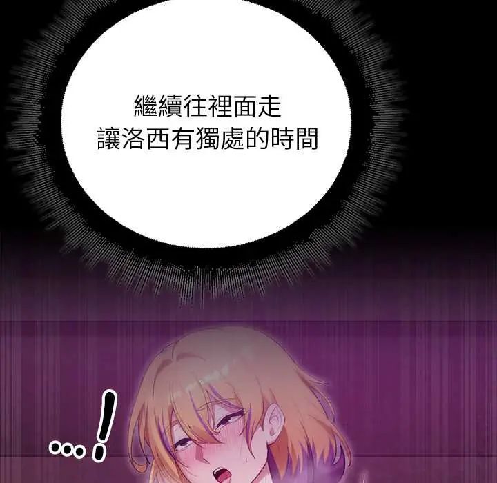 迷雾深处的诱惑第29話