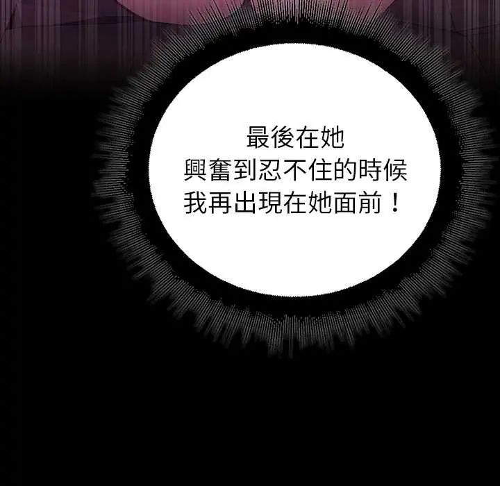 迷雾深处的诱惑第29話