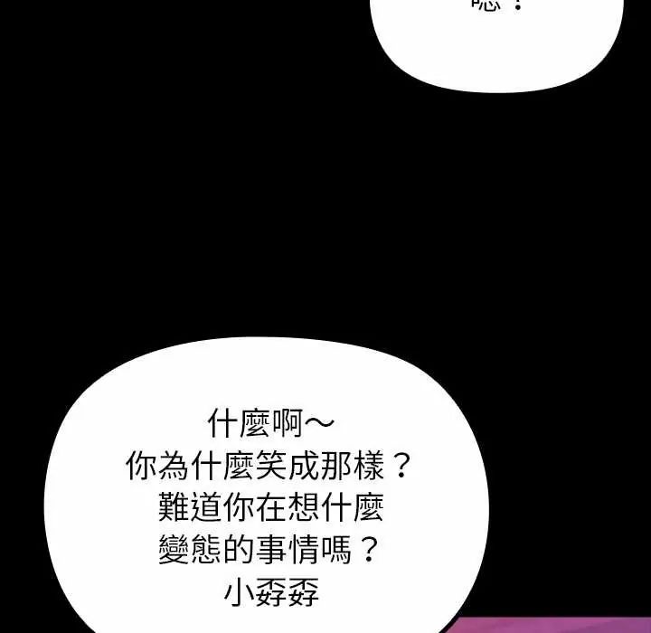 迷霧深處的誘惑第29話