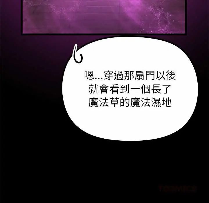 迷霧深處的誘惑第29話