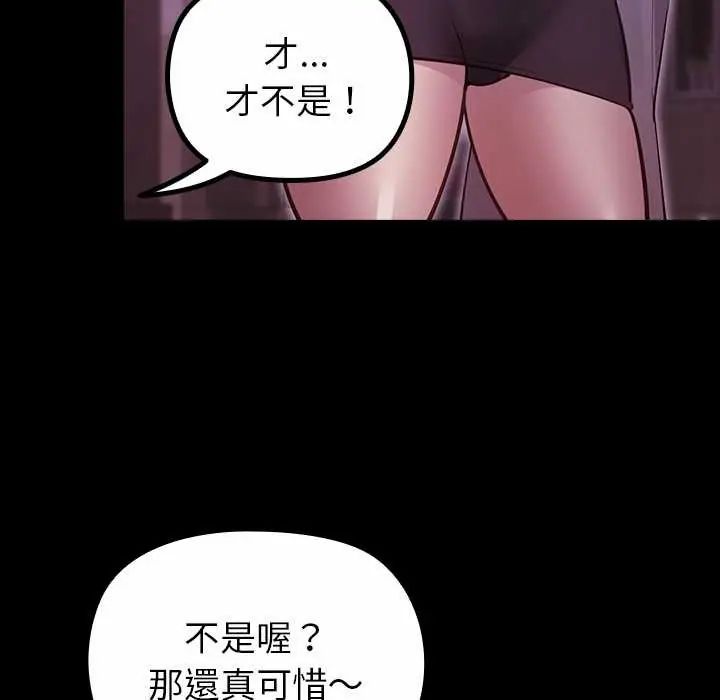 迷雾深处的诱惑第29話