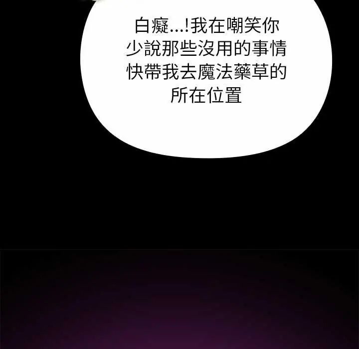 迷雾深处的诱惑第29話