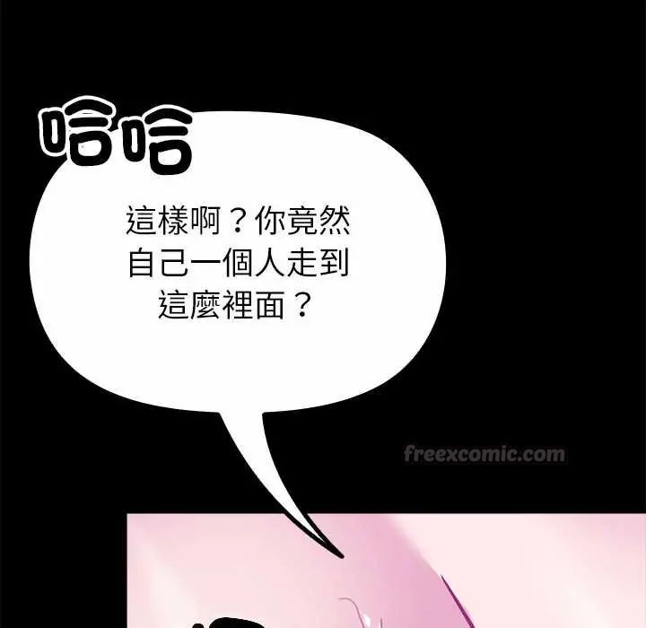 《迷雾深处的诱惑》第29話