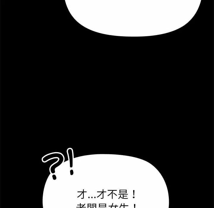 迷霧深處的誘惑第29話