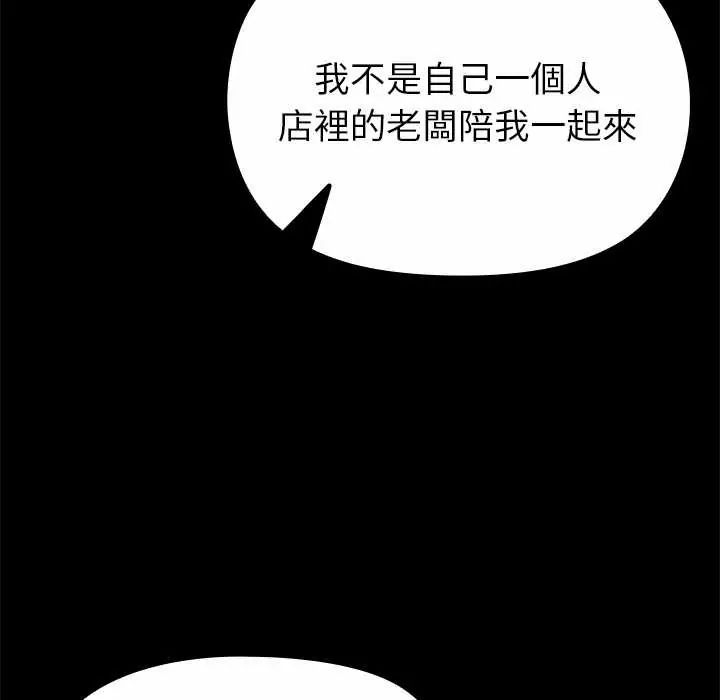 迷雾深处的诱惑第29話