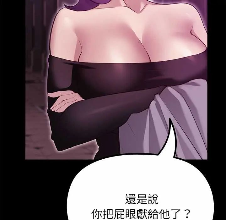 迷霧深處的誘惑第29話