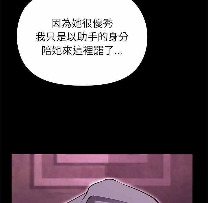 迷霧深處的誘惑第29話