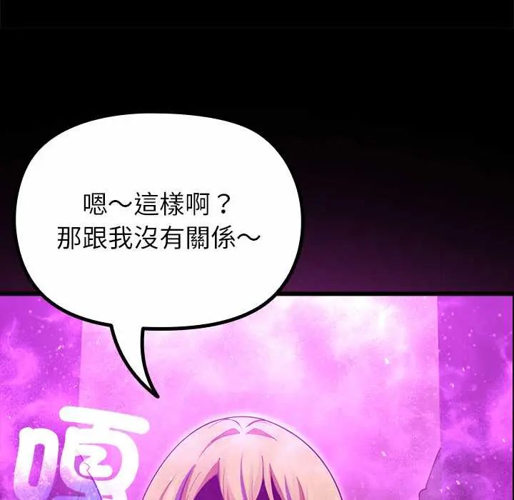 迷霧深處的誘惑第29話