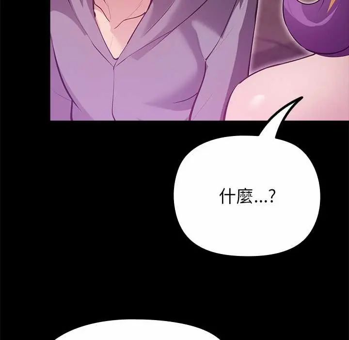 迷霧深處的誘惑第29話