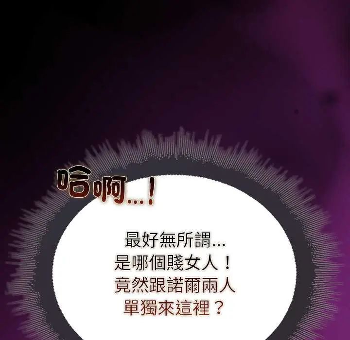 迷雾深处的诱惑第29話