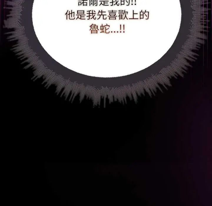 迷雾深处的诱惑第29話