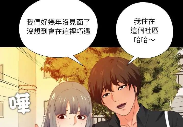 無法上色的關係第32話