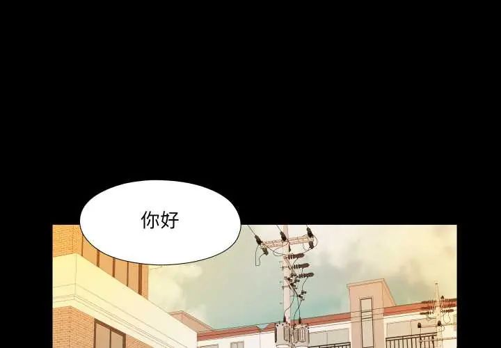 无法上色的关係第32話