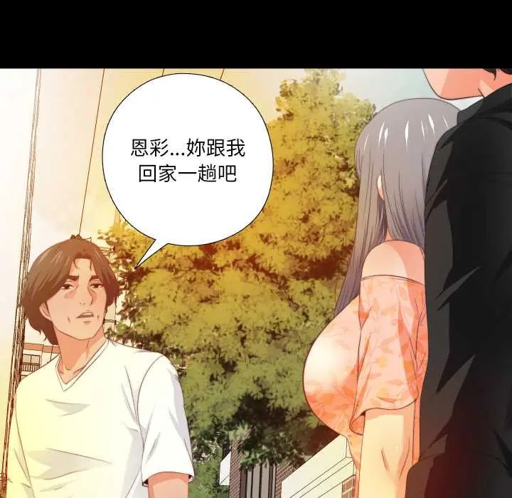 无法上色的关係第32話