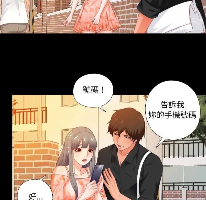 无法上色的关係第32話