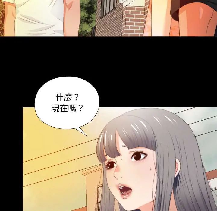 无法上色的关係第32話