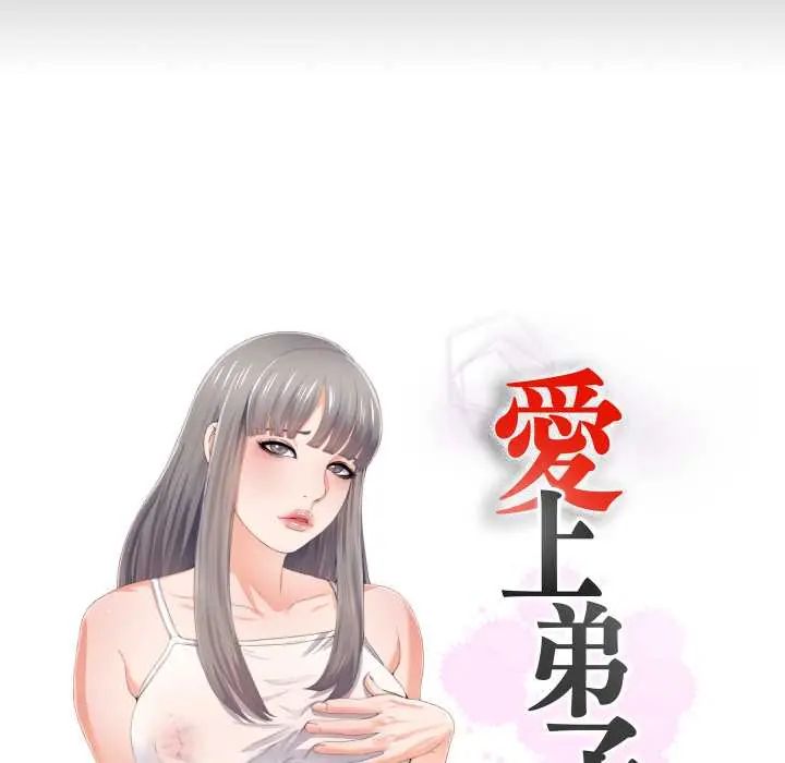 无法上色的关係第32話