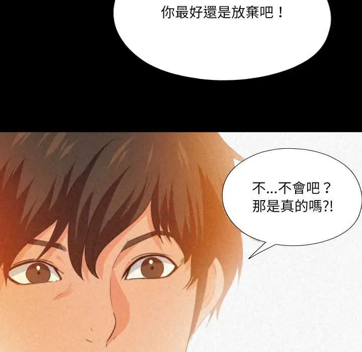 无法上色的关係第32話