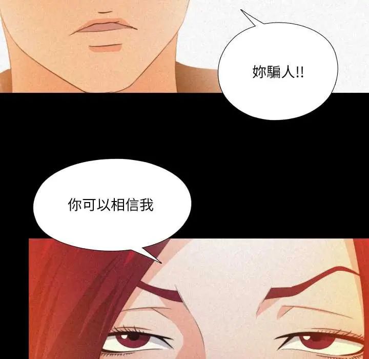 无法上色的关係第32話