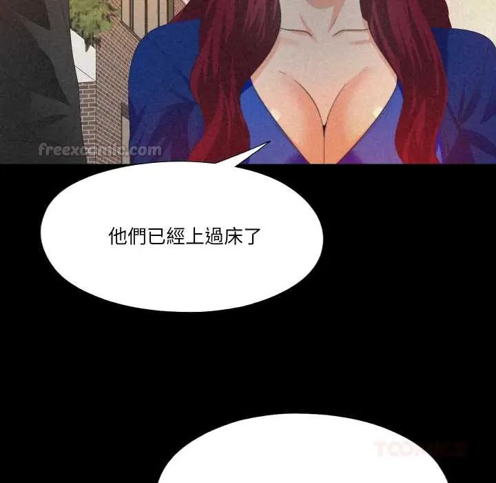 无法上色的关係第32話