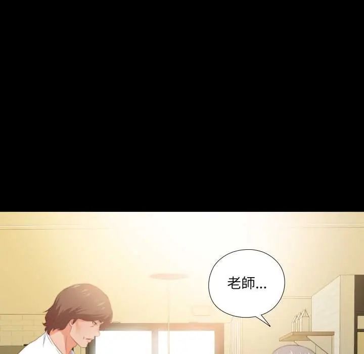無法上色的關係第32話