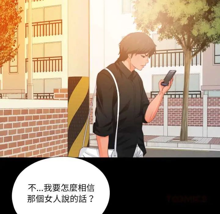 无法上色的关係第32話